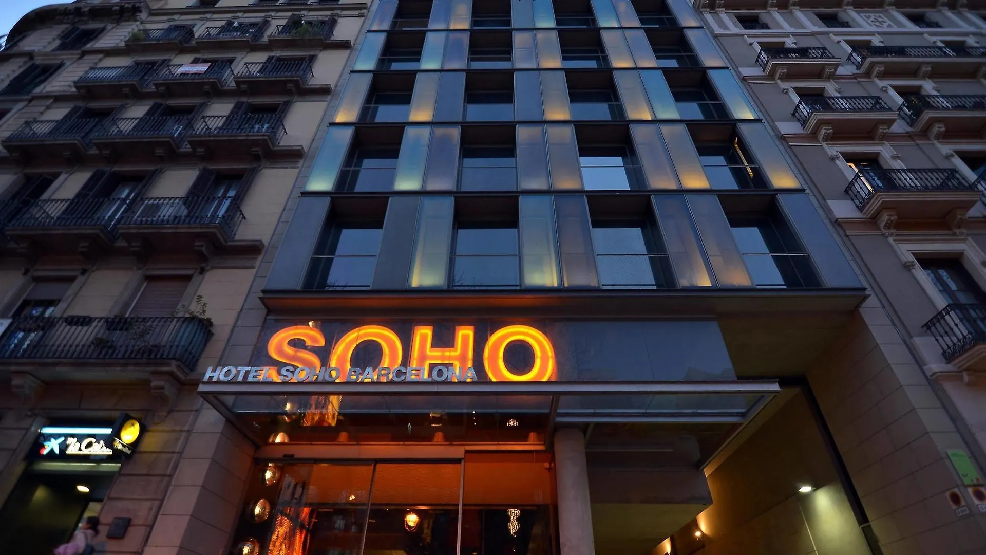 苏荷酒店 巴塞罗那 酒店